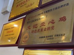 -文记壹心鸡(宝华路店)