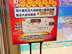 -汤姆熊欢乐世界·史莱姆怪兽(正大店)