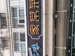 -海之味海鲜大咖·家常菜