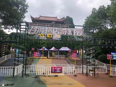-横店影视城梦幻谷园区