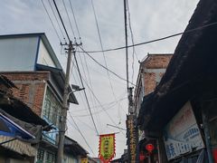 -吕家米皮
