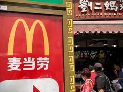 门面-刘二妈米皮(步行街店)