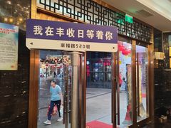 -丰收日·小海鲜·沪上家宴(顾村正大店)