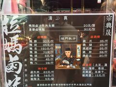 -清真拉妈卤味(回民街店)