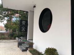 -麦舍MaiMassage(张杨路店)