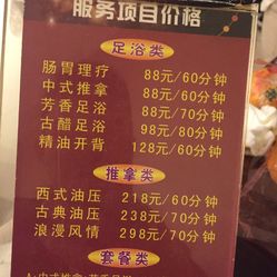 上海足疗哪里好