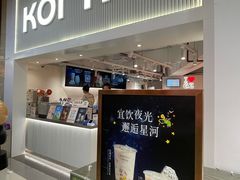 -KOI Thé(正佳广场店)