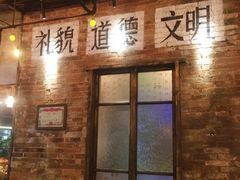 -高烤场烧烤餐厅(文华里店)