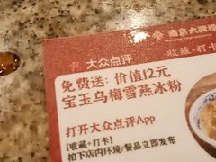 -南京大牌档(富力海珠城店)