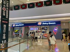 -DQ·蛋糕·冰淇淋(绿宝店)