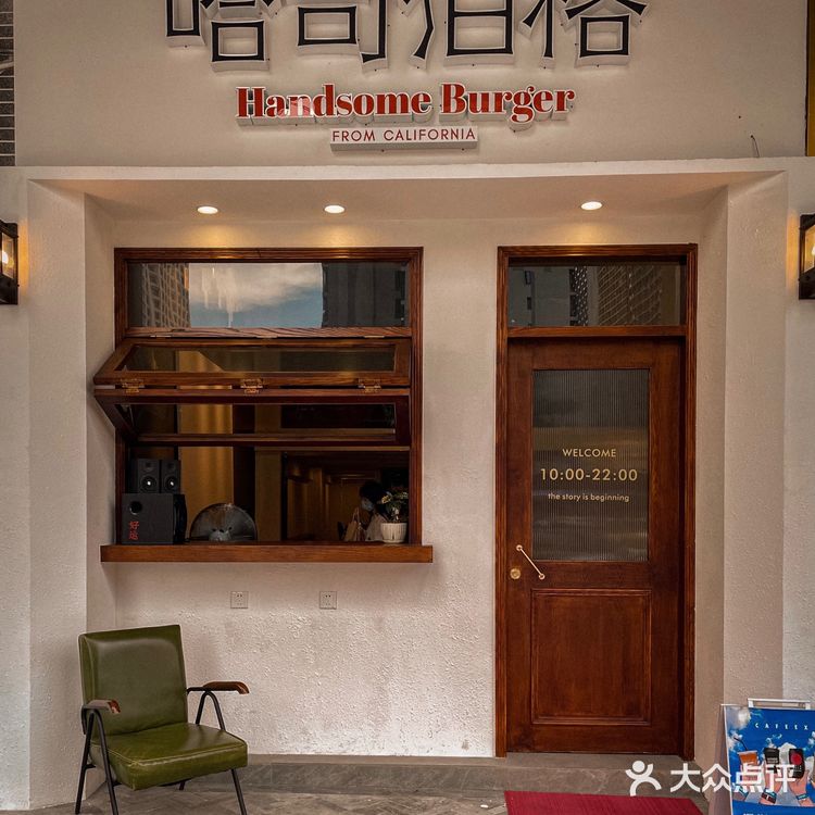 佛山探店｜复古古典情调咖啡厅 哈司伯格