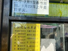 -洪记白水羊头(天坛店)