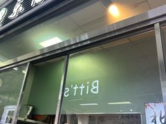 -乐鸭宋北京烤鸭(通州西门店)