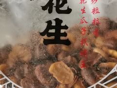 -琦王花生(南浦大桥沃尔玛店)