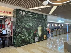 -绿宝广场