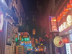 -胡仁根胡记炸炸炸