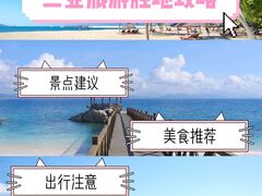 -三亚千古情