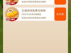 王道嫩香鸡块-汉堡王(上海虹口龙之梦)