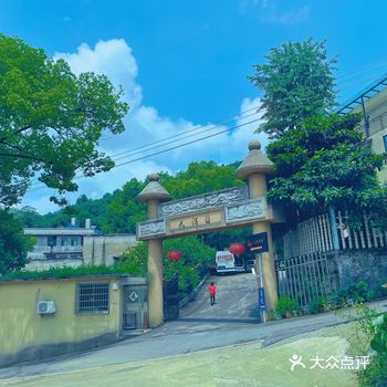 喜苑人文餐厅（青山店）