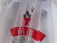 -红星前进面包牛奶公司(君太店)