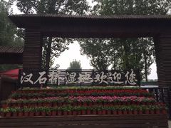-开心庄园