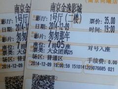 android_upload_pic-金逸影城(光美江宁IMAX店)