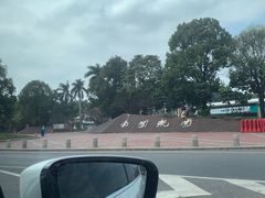 -南国桃园旅游度假区