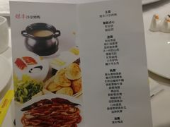 菜单-煜丰汴京烤鸭(福彩路店)