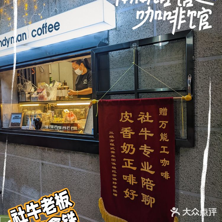 广东陈皮拿铁(遇到专业陪聊的社牛老板)