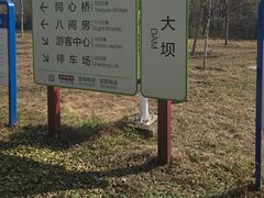 -玉渡山自然风景区