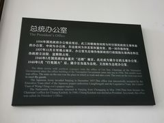 -南京中国近代史遗址博物馆(南京总统府)