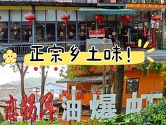 -恋拐子油爆虾·家常菜