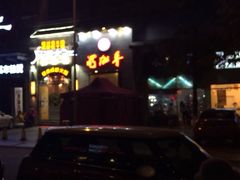 门面-蜀九香火锅(九眼桥店)