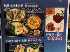 -滇道云南特色料理(康定路店)