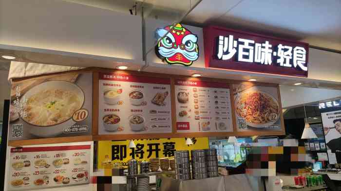 沙百味轻食(西工王府井店)-"店铺位置挺好找的,离扶梯很近,收拾得也还