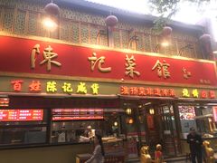 -陈记菜馆·非遗淮扬菜(东关街教场店)