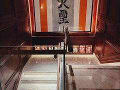 -火璽·園
