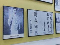 -李宗仁史料馆