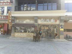 -刘鸿盛(罍街店)