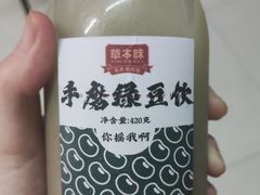 -草本味·市井羊肉馆(新开铺总店)