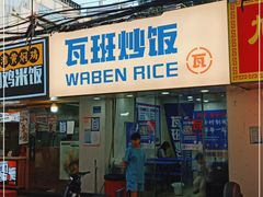 -吾悦广场(南京鼓楼店)
