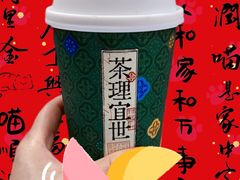 -茶理宜世(岭南站NOVA店)