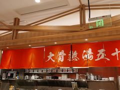 自助取餐区-味千拉面(又一城店)