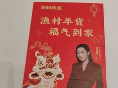 -顺德渔村·岭南一号