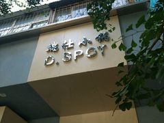 -端仕小锅(文林街店)