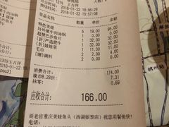 账单-哥老官重庆美蛙鱼头(西湖银泰十一哥店)