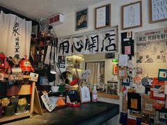 -沪水焙煎室(淡水路店)