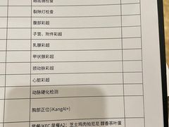 -爱康国宾体检中心(总部基地分院)