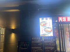 -听涛雅苑百味饺子老家菜馆