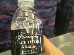 -上海和平饭店 Fairmont Peace Hotel